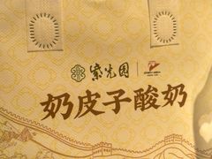 -紫光园清真北京小吃(广渠门内店)