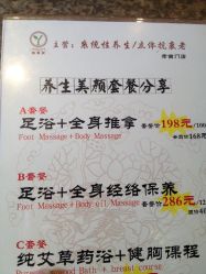 雅曼妮养生会馆(黄浦店)-雅曼妮