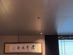 -墨泉峰味(润和国际广场店)