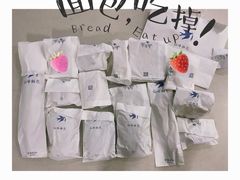 -仙峰天然面包(迎宾路店)