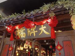 -南京大牌档(龙湖长楹天街店)