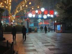 -丰台花园