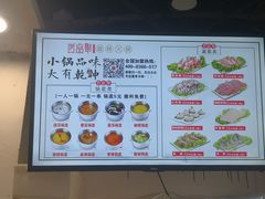 -百品聚旋转火锅(万德庄店)
