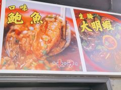 -马叉虫和妖且闲·长沙大排档(解放西店)