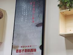 -毛大碗西府削筋面(土门店)