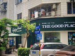 -The Good Place好地方·Brunch·coffee(国贸店)