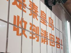 -熙成烧烤(白塔岭店)