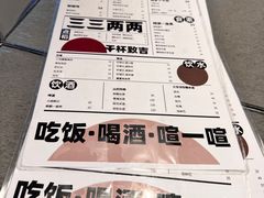 -日上三甘(三里屯店)