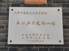 -三条石历史博物馆