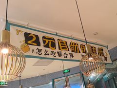 -半天妖烤鱼(京新广场店)