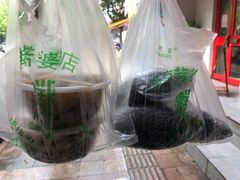 -芳婆糕团店(王府大街店)