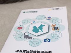 -瑞派新吉太郎宠物医院·重症转诊中心·泌尿道(嘉禾望岗院)