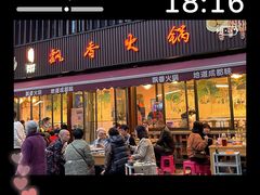 -飘香火锅(玉林西路店)