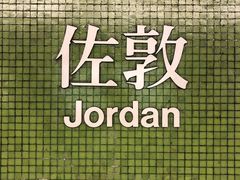 -义顺牛奶公司(庇利金街店)