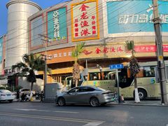 -金龙渔港(双楠店)