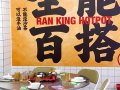 -燃计沙茶皇·香港沙茶火锅(人广旗舰店)