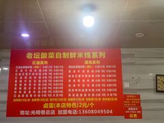 -全家福米线