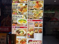 -魔都三兄弟酸辣粉·蘸卤炸串(虹桥万科店)