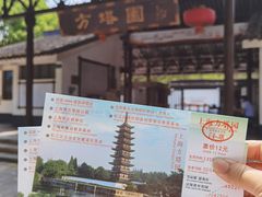 -上海方塔园
