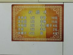 -同来顺烧烤餐厅(哈尔滨道店)