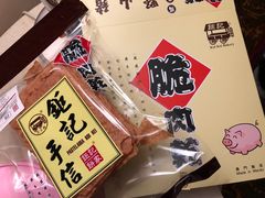 -钜记手信(兴华楼店)
