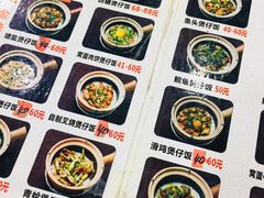 菜单-红星光发煲仔饭(大石街店)