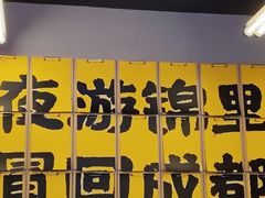 -蓉三少冒烤鸭·四川小吃集(北京首店)