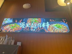-炉角·鲍鱼牛腩煲(国贸商城店)