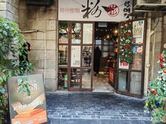 -粉家柳州螺蛳粉(杨宅路店)