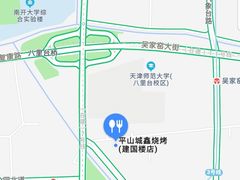 -平山城鑫烧烤(建国楼店)
