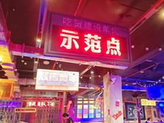 -水巷子·巴掌腰片重庆火锅(云纺店)
