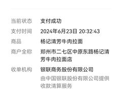 -杨记清芳牛肉拉面(京广路店)