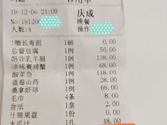 -通庆楼(新开路店)