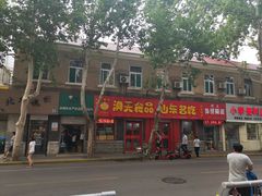 门面-洞天食品(大观园店)