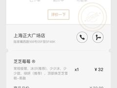 -喜茶(上海正大广场店)