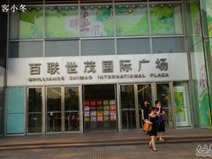 -上海世茂广场(南京东路店)