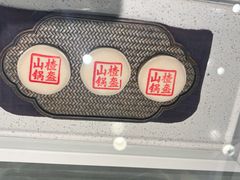 -老鼎丰糕点铺子(国贸商城店)