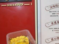 -老通城豆皮大王(吉庆街店)