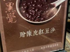 -漆黑觉米粉(三里屯店)