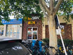 -赛百味SUBWAY(望京科技创业园店)