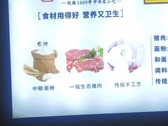 -窝窝店包子(翠花街店)