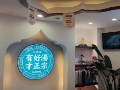 点击看大图 -梵茜儿·头道汤养生馆