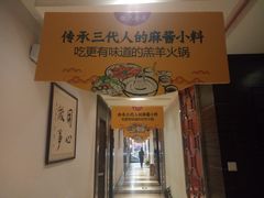 -六合居·邯郸菜·武安菜起源地