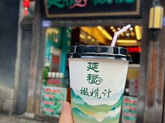 -延福橄榄(三坊七巷店)