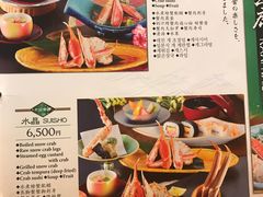 菜单-蟹道乐(道顿堀本店)