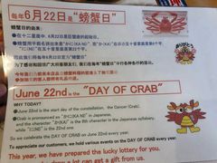 -蟹道乐(道顿堀本店)