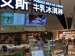 -食悦天美食广场(长沙IFS国金中心店)