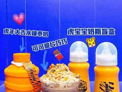 -milkplus·泰式奶茶(较场东路店)