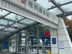 -南京站