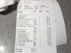 账单-海底捞火锅(海宁路店)